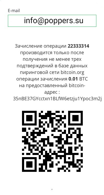 Счет на оплату bitcoin Счет на оплату bitcoin