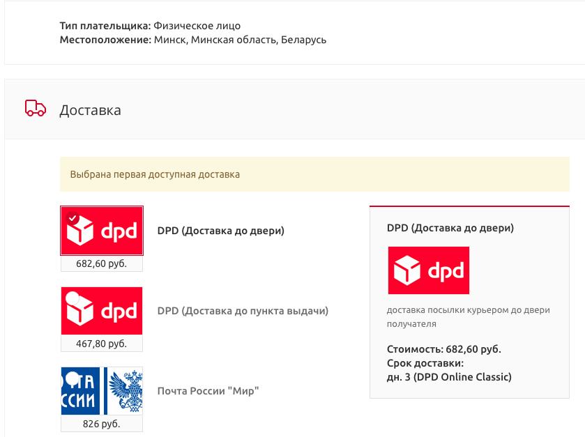 Выбор способа доставки попперс в Белоруссию. Выбор способа доставки попперс в Белоруссию.