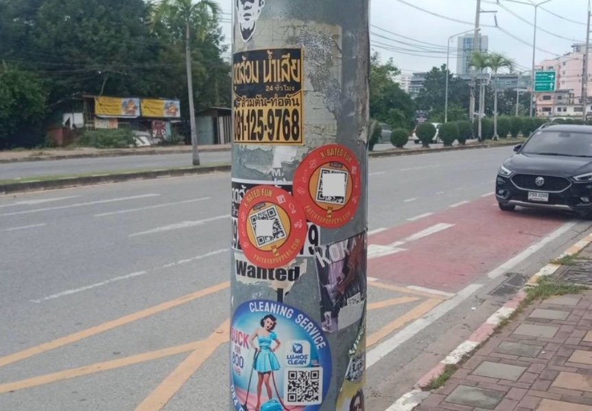 куар коды магазина