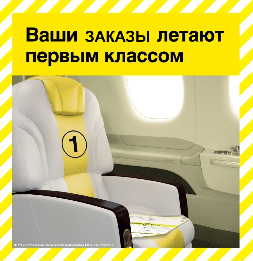 Доставка Первый Классом Почты РФ Доставка Первый Классом Почты РФ