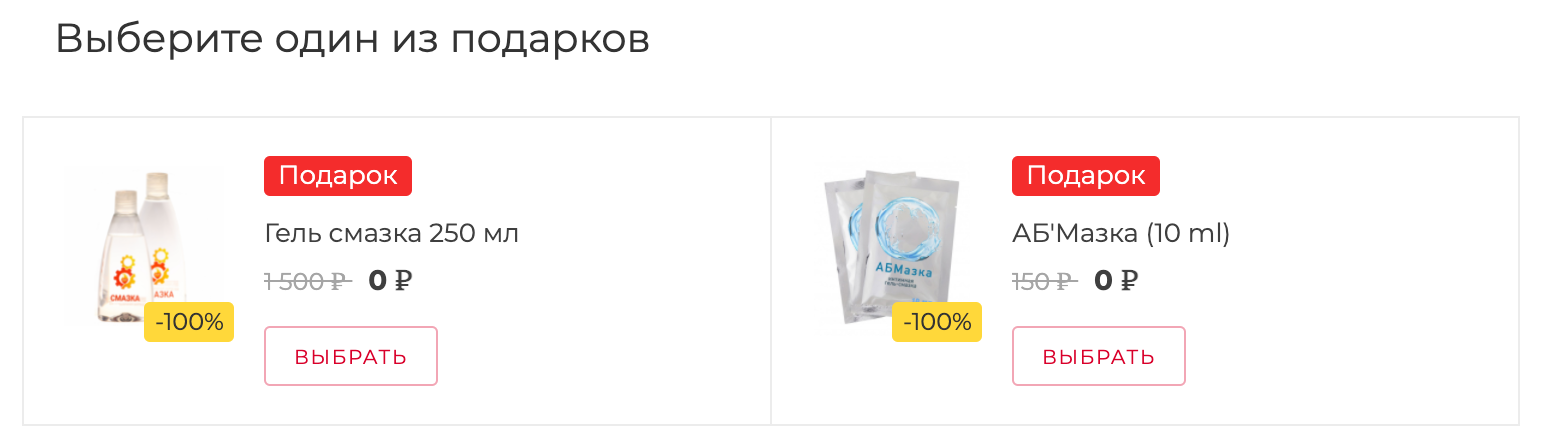 подарок смазка в интернет-магазине подарок смазка в интернет-магазине